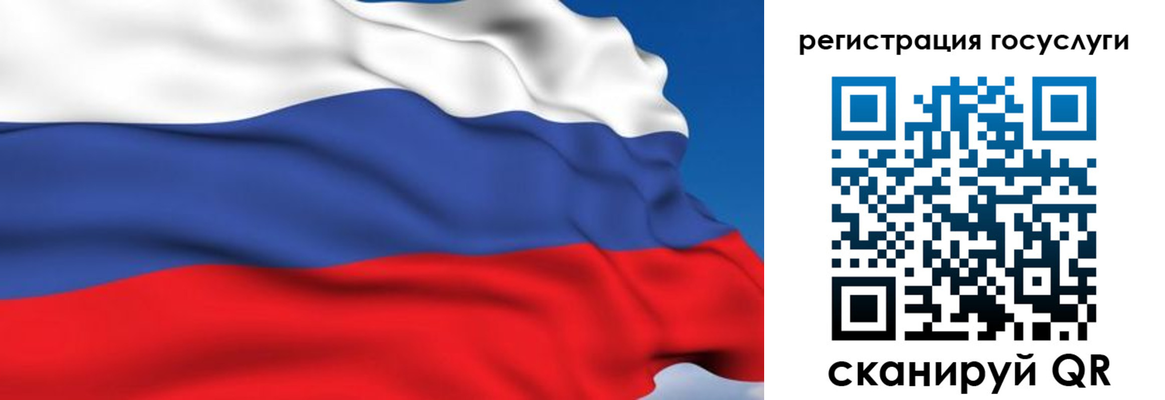 где прописаться в Саранске