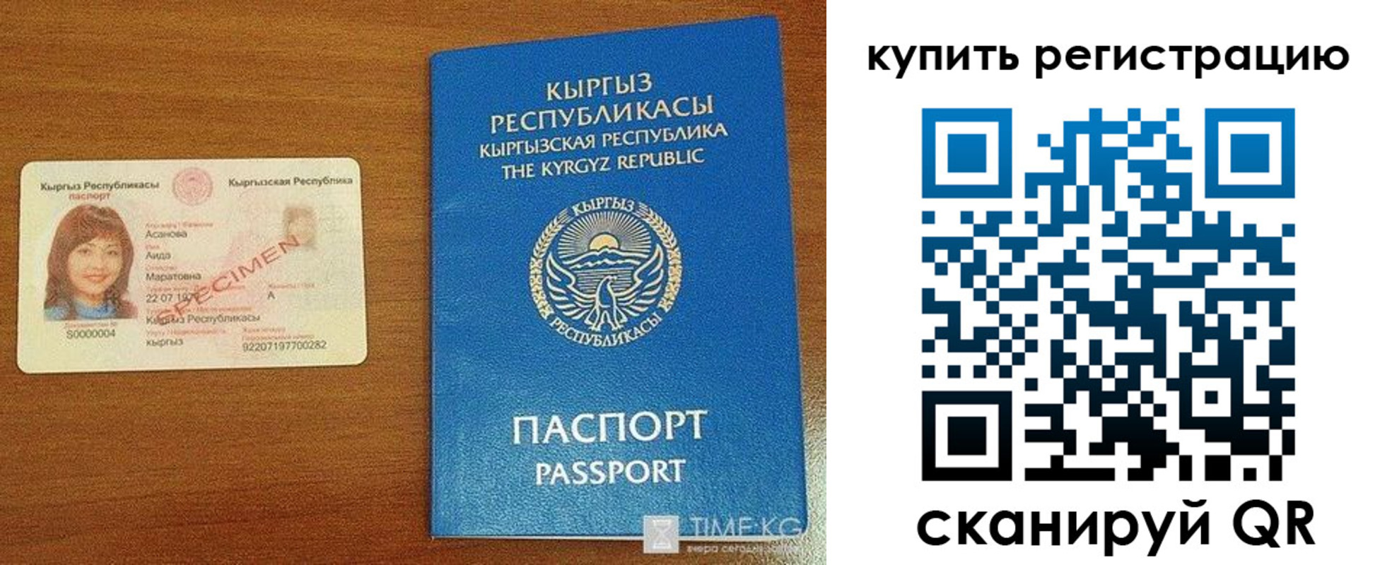 прописка в Саранске