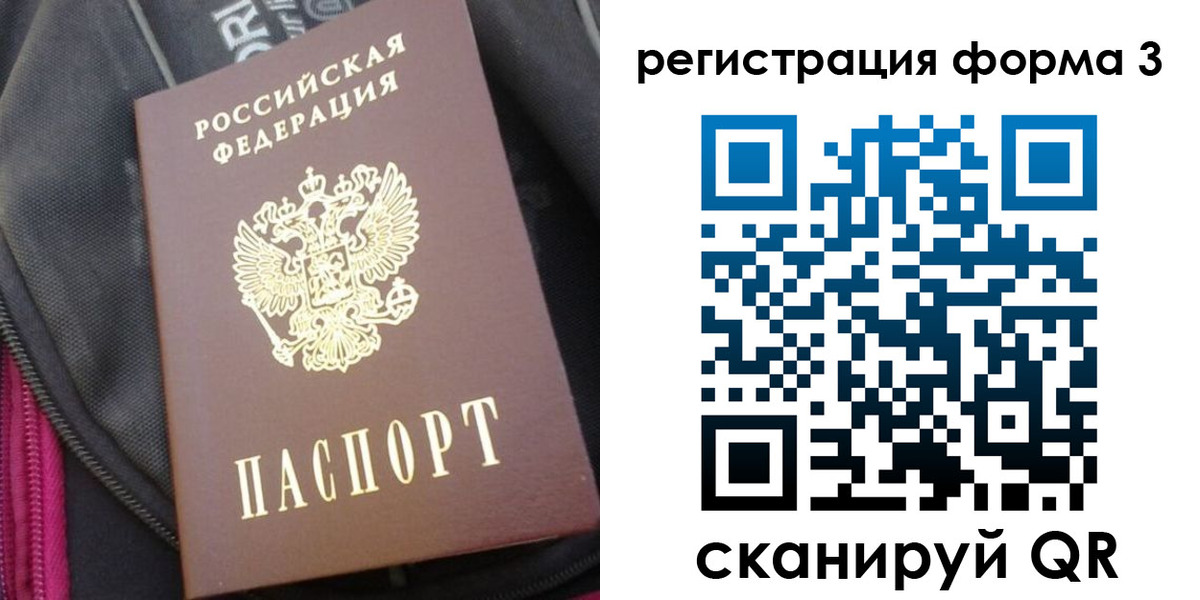 прописка паспорт в Саранске