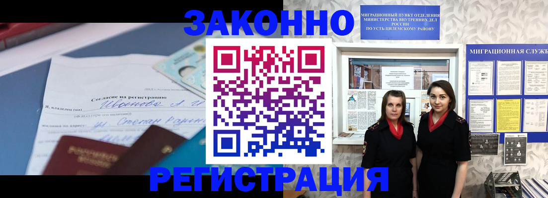 временная регистрация гарантия в Саранске