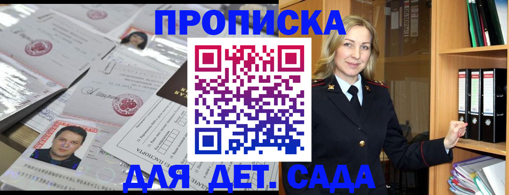 прописка иностранных граждан в Саранске