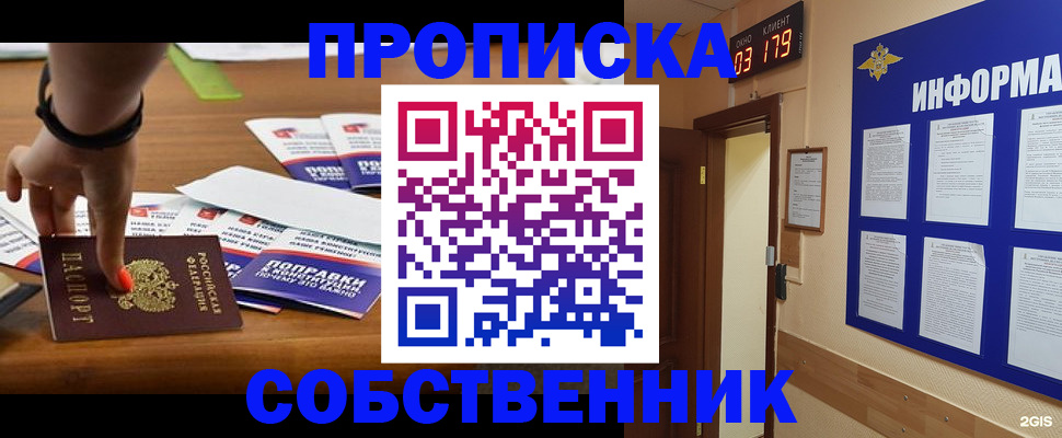 временная регистрация госуслуги в Саранске