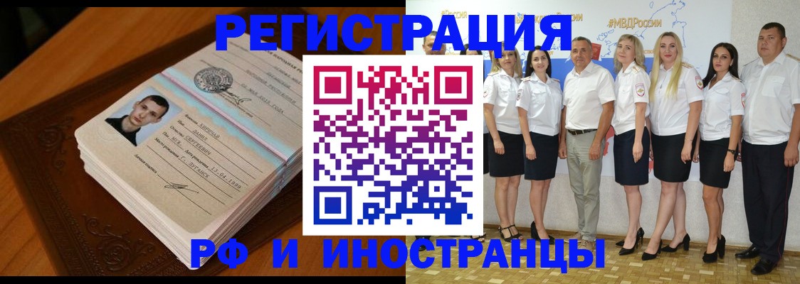временная регистрация надежно в Саранске