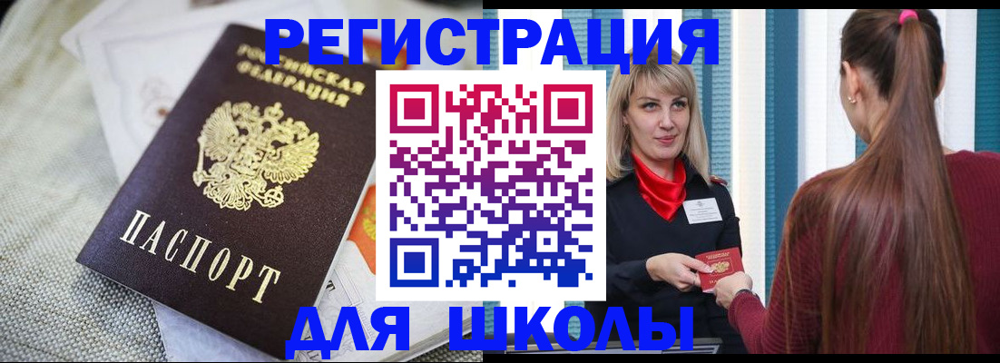 прописка для военкомата в Саранске